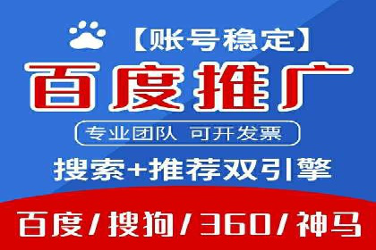 百度推广CPA、CPM收费标准解读及某品牌广告实践